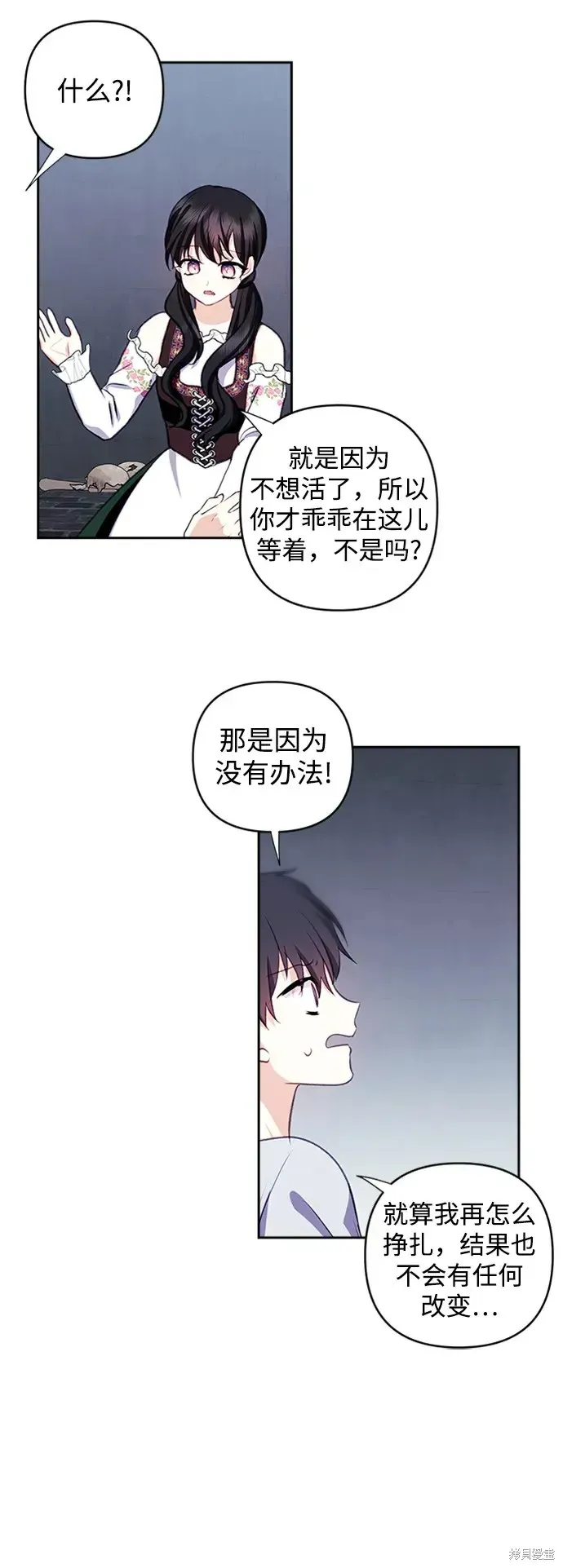 第110话 第37页