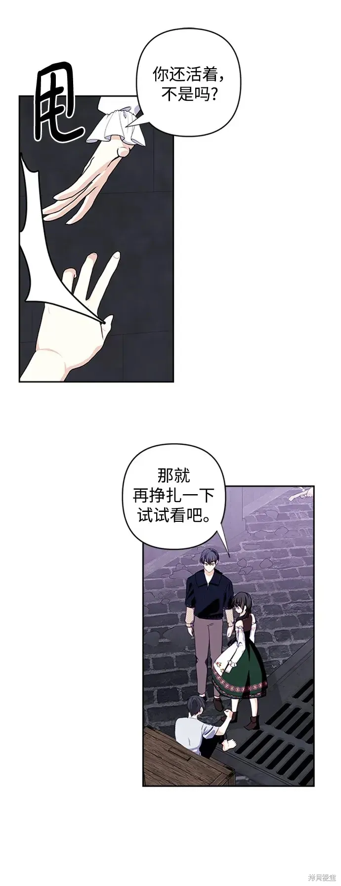 第110话 第39页