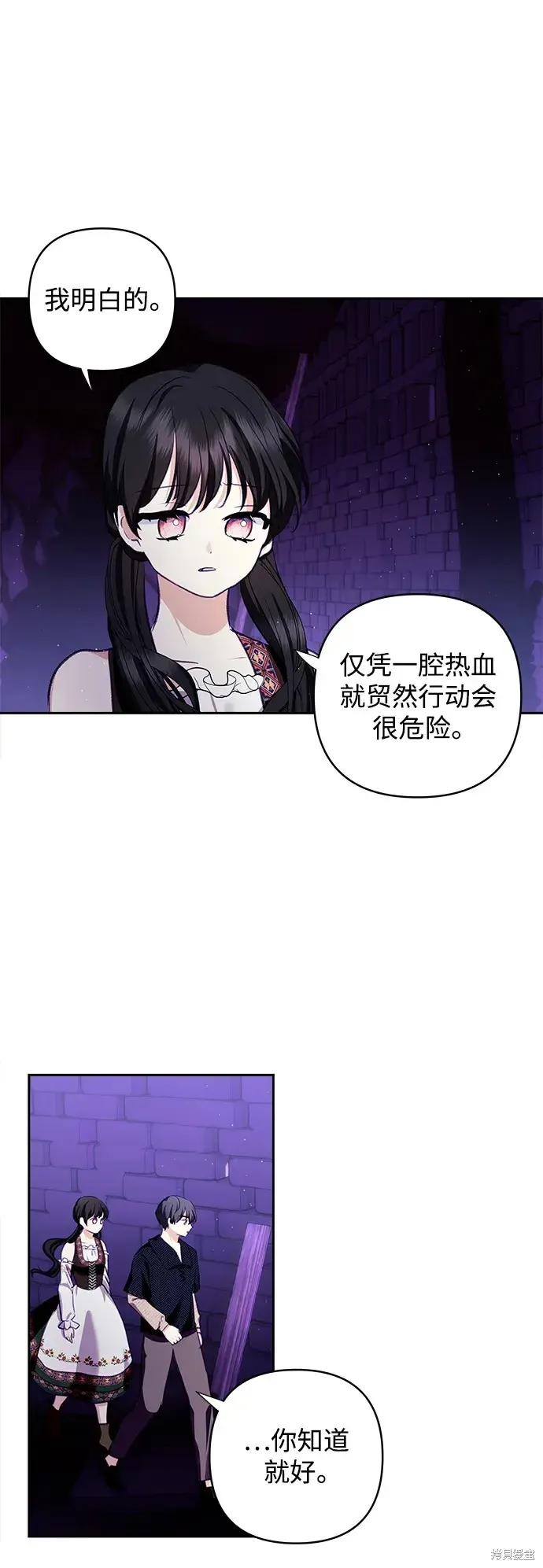 第110话 第46页