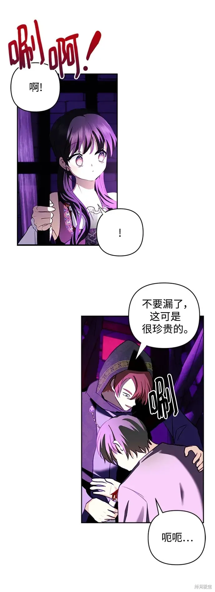 第110话 第57页