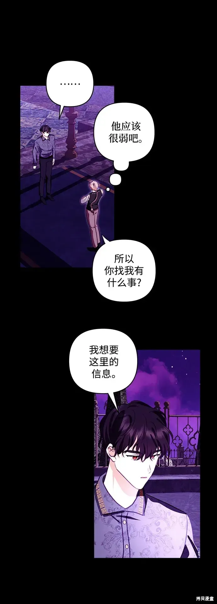 第112话 第42页
