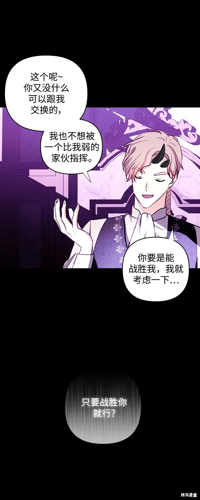 第112话 第43页
