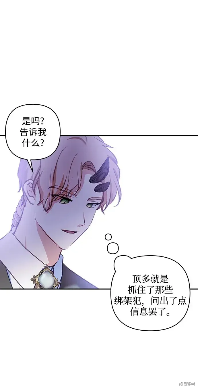 第112话 第57页