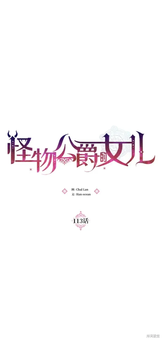 第113话 第9页