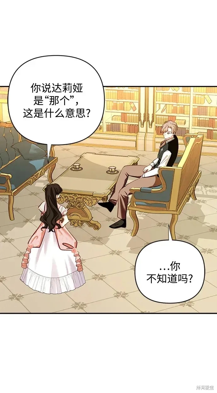 第115话 第6页