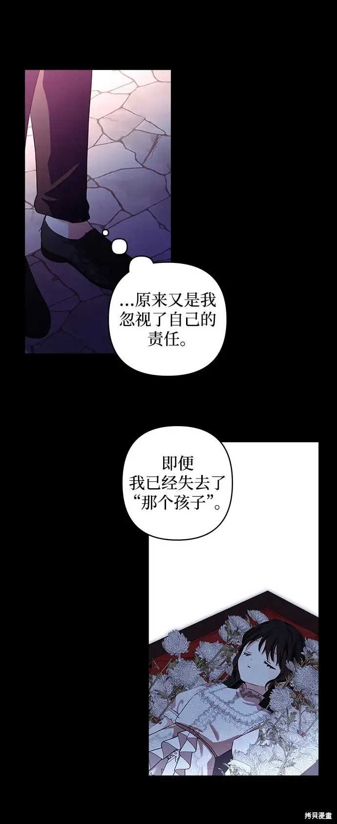 第115话 第28页