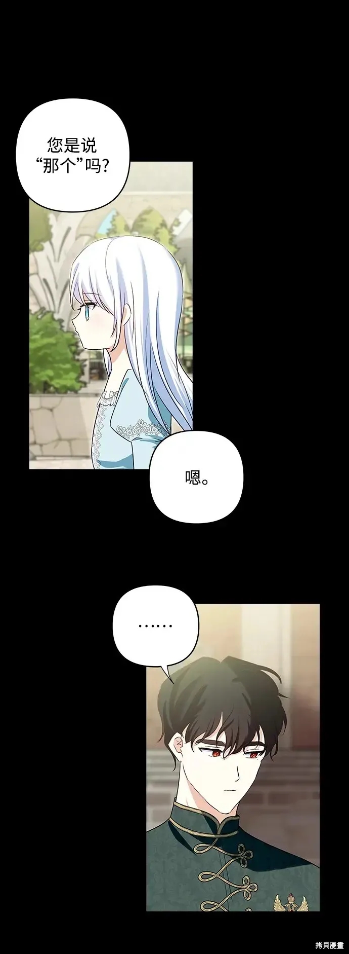 第115话 第31页