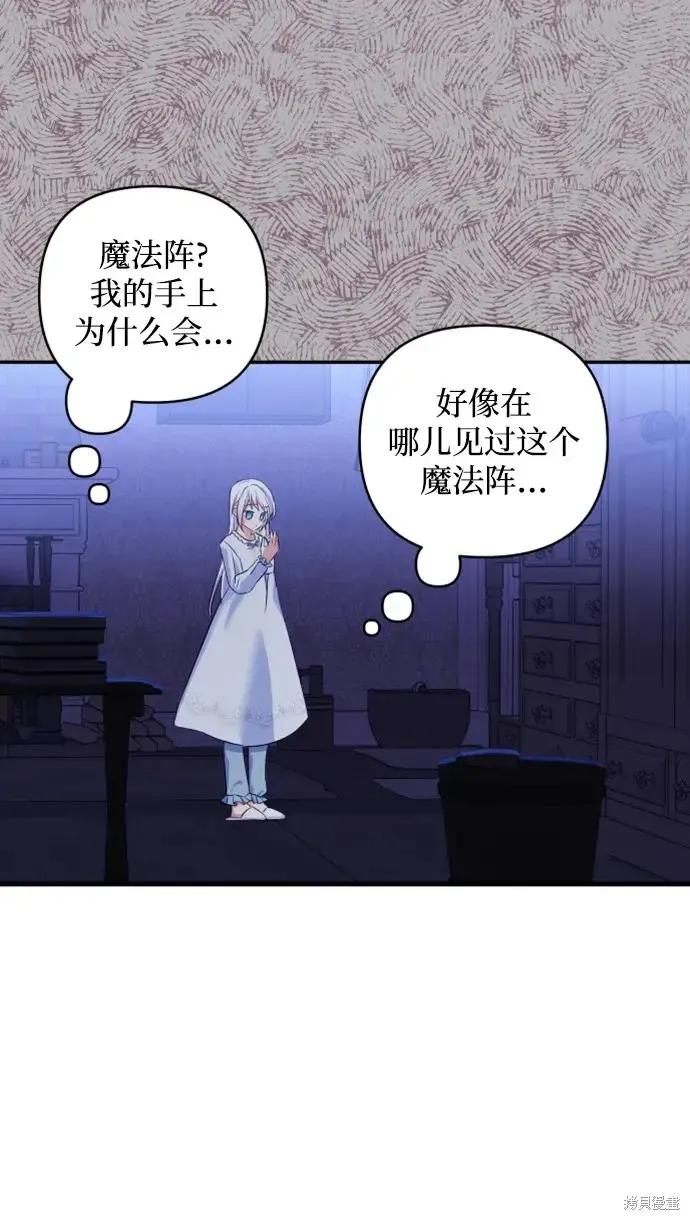 第116话 第12页