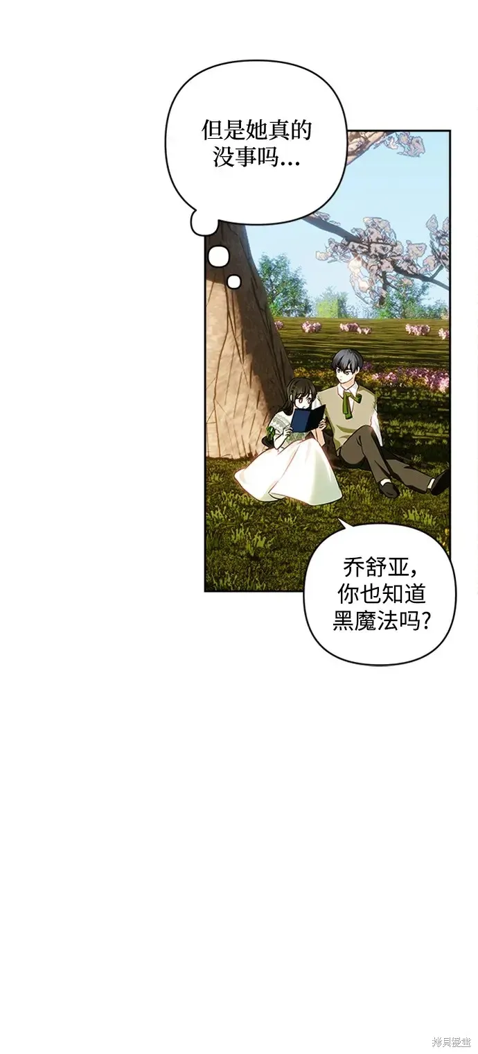 第116话 第30页