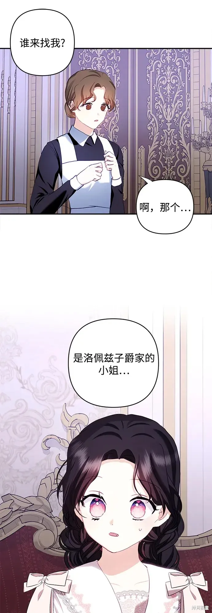 第117话 第4页