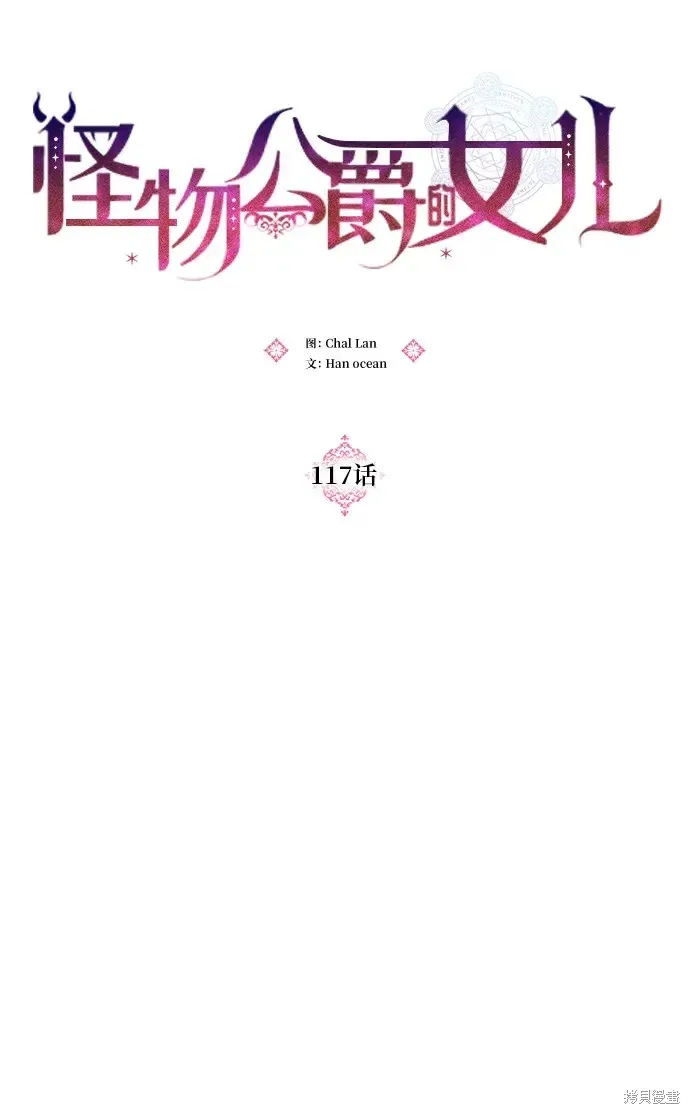 第117话 第8页