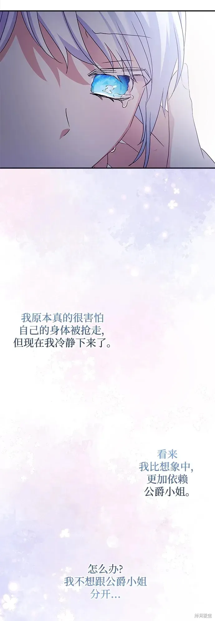 第117话 第16页