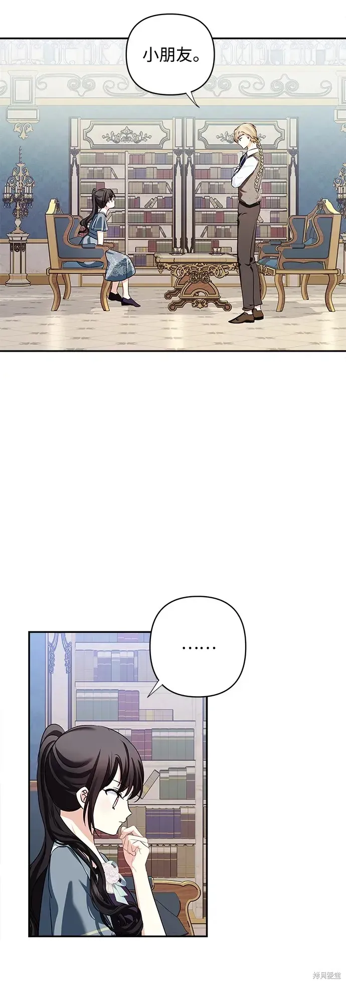 第117话 第20页