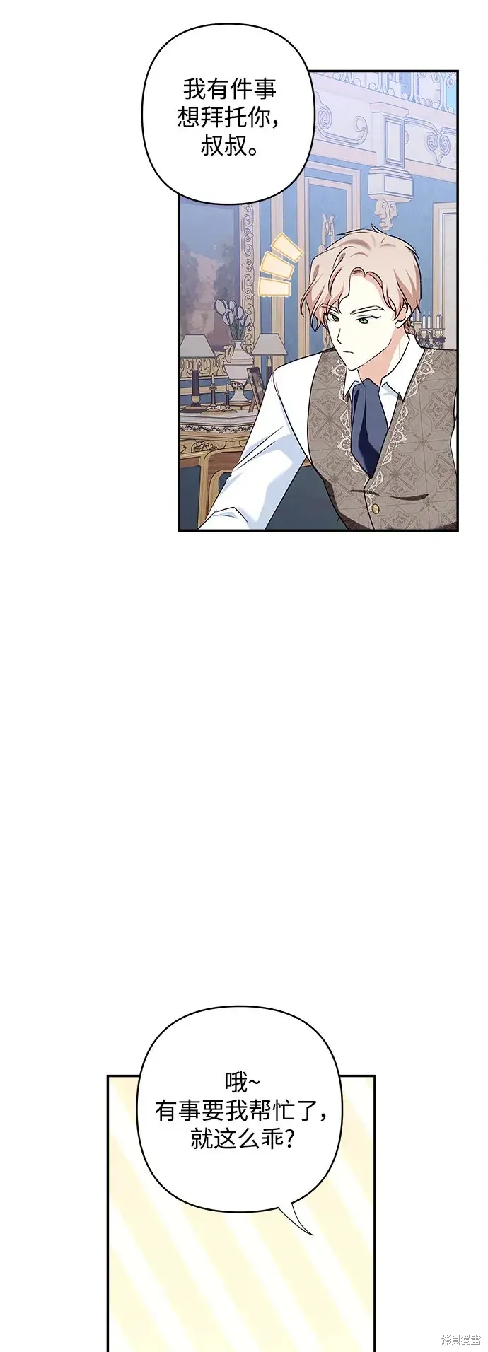 第117话 第21页