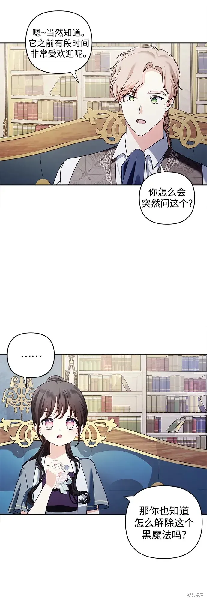 第117话 第24页