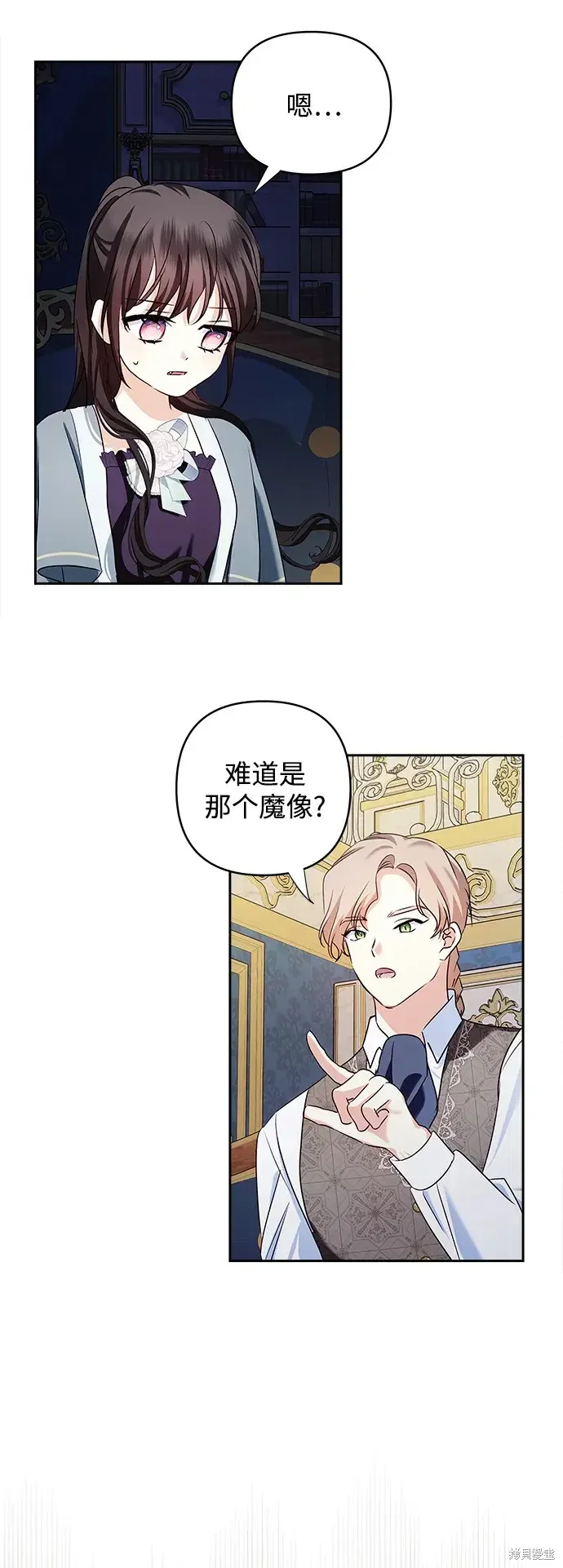 第117话 第27页