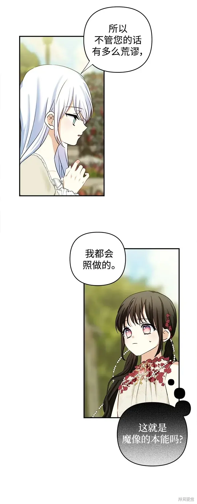 第117话 第44页