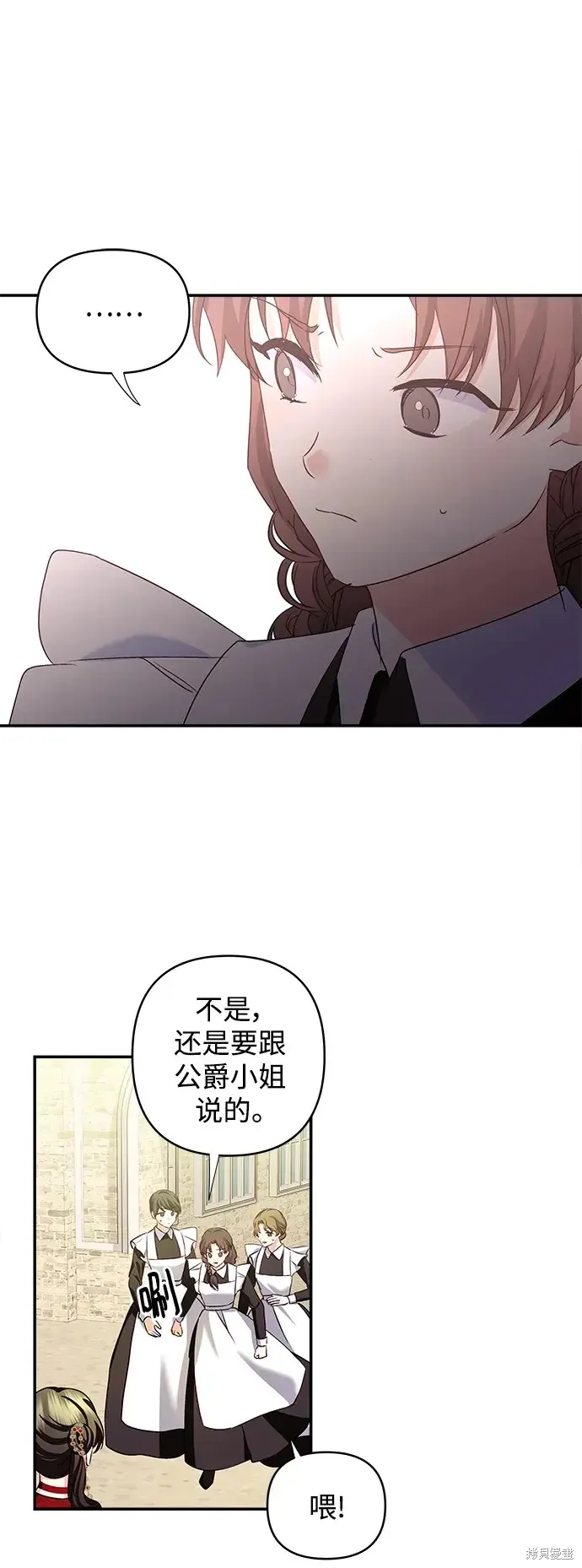第117话 第51页