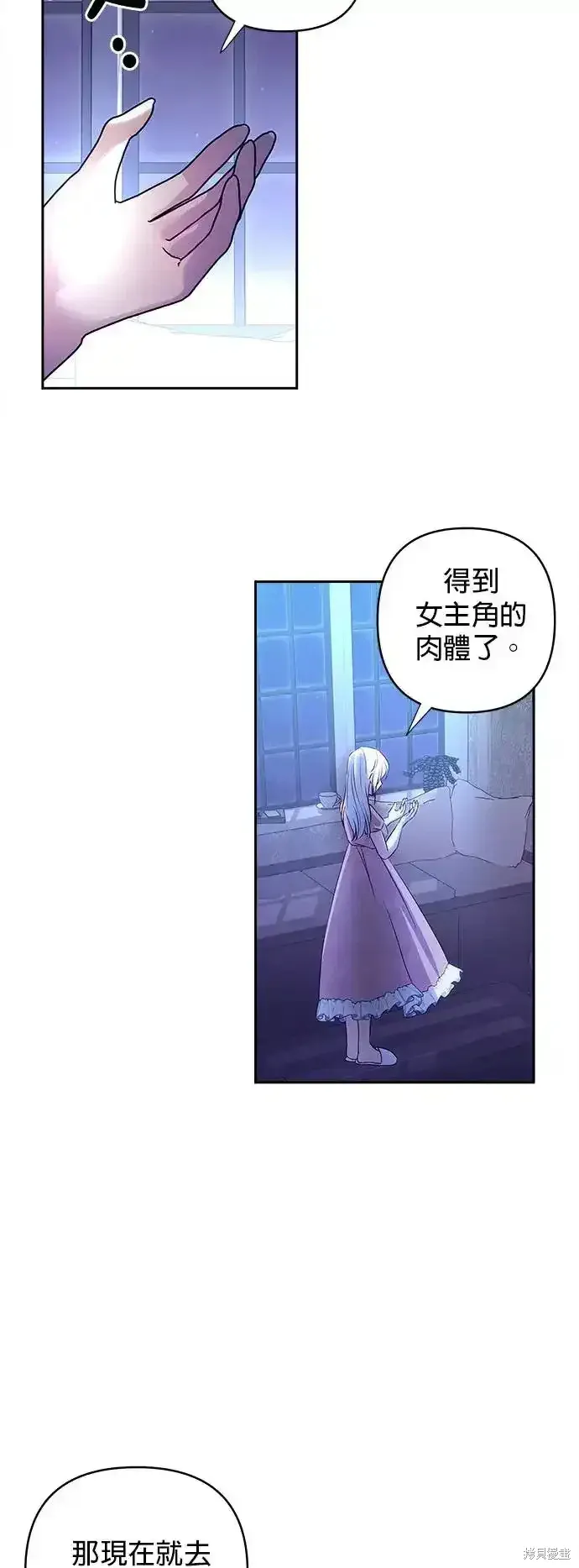 第118话 第2页