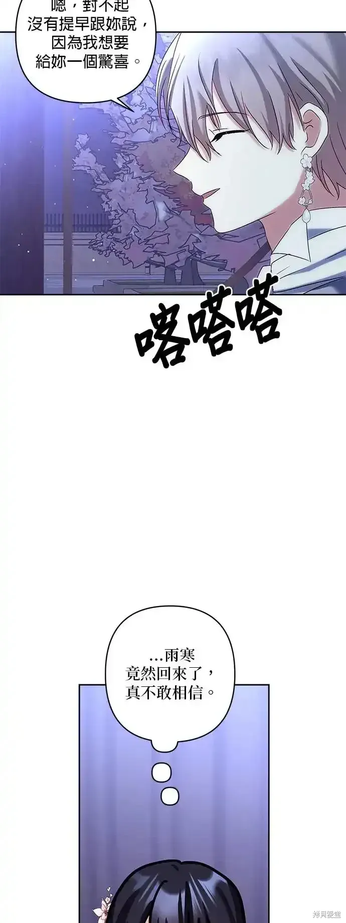 第119话 第7页