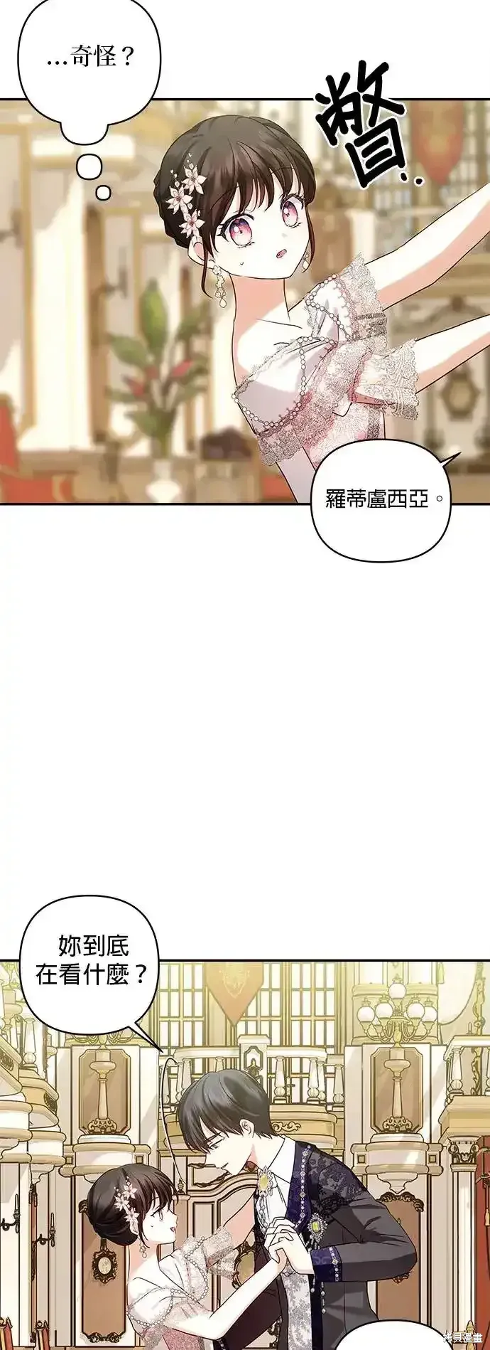 第120话 第2页