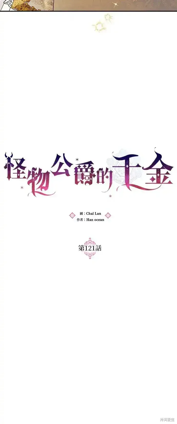 第121话 第15页