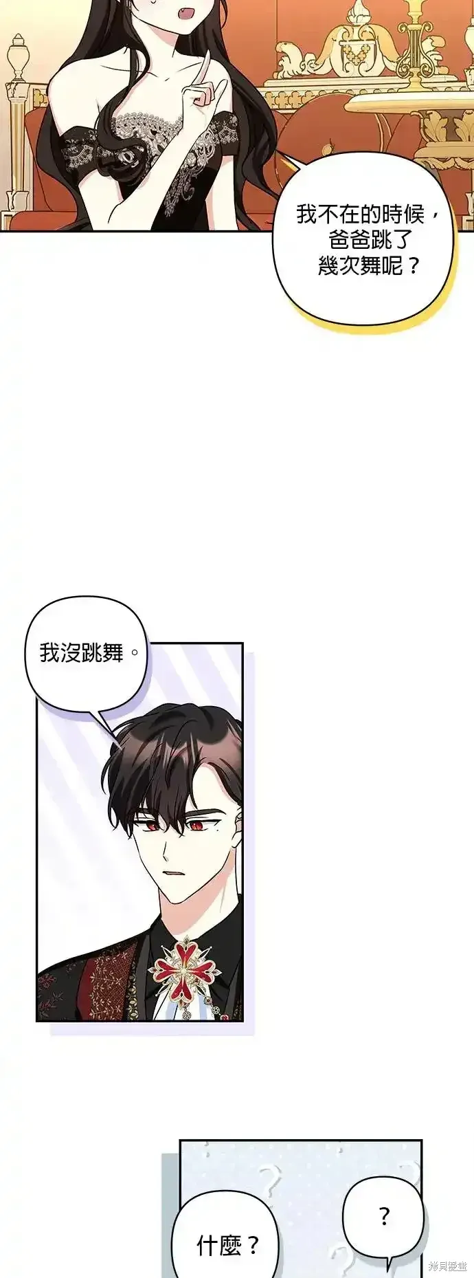 第122话 第9页