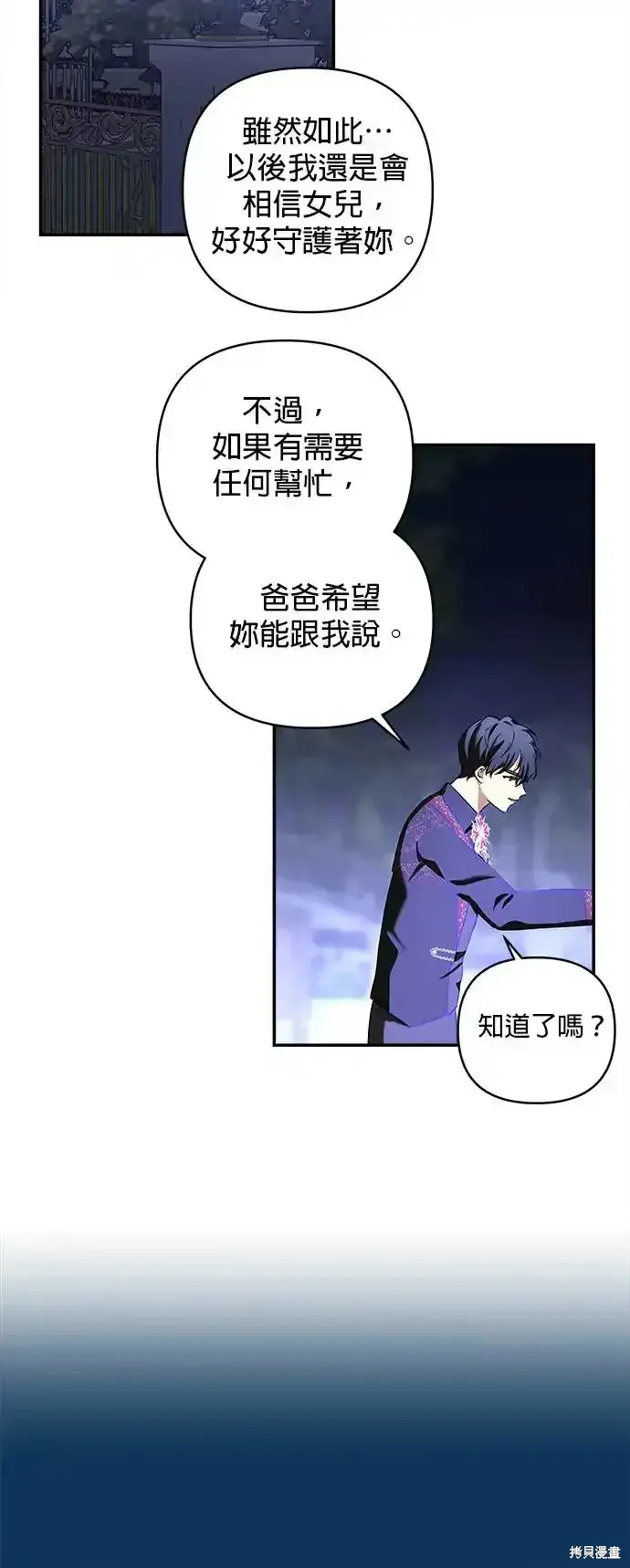 第122话 第50页