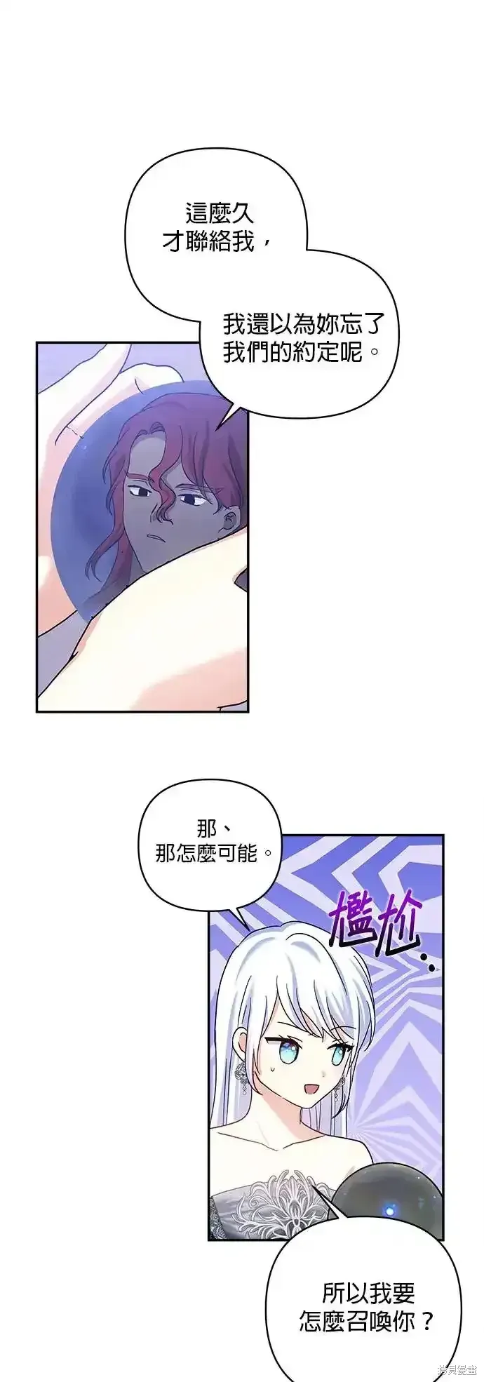 第123话 第2页