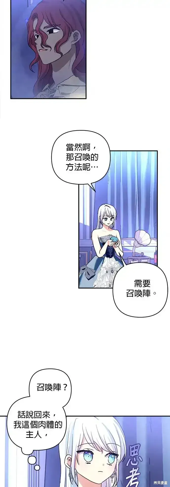 第123话 第4页