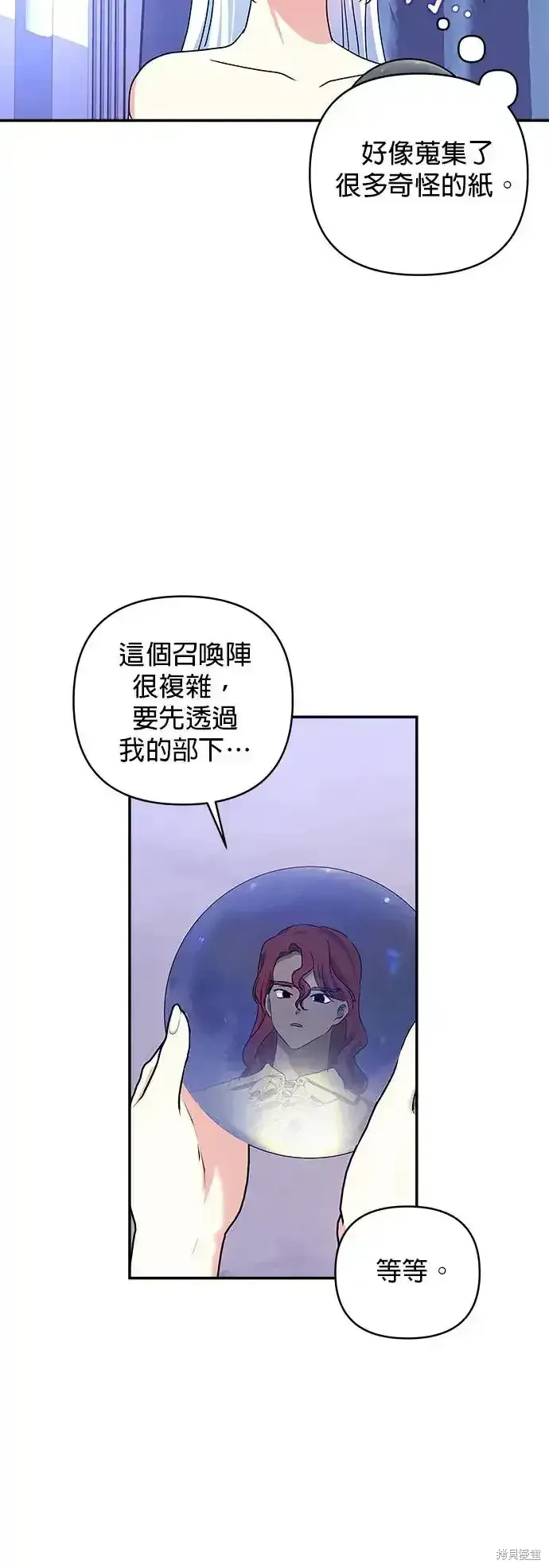 第123话 第5页
