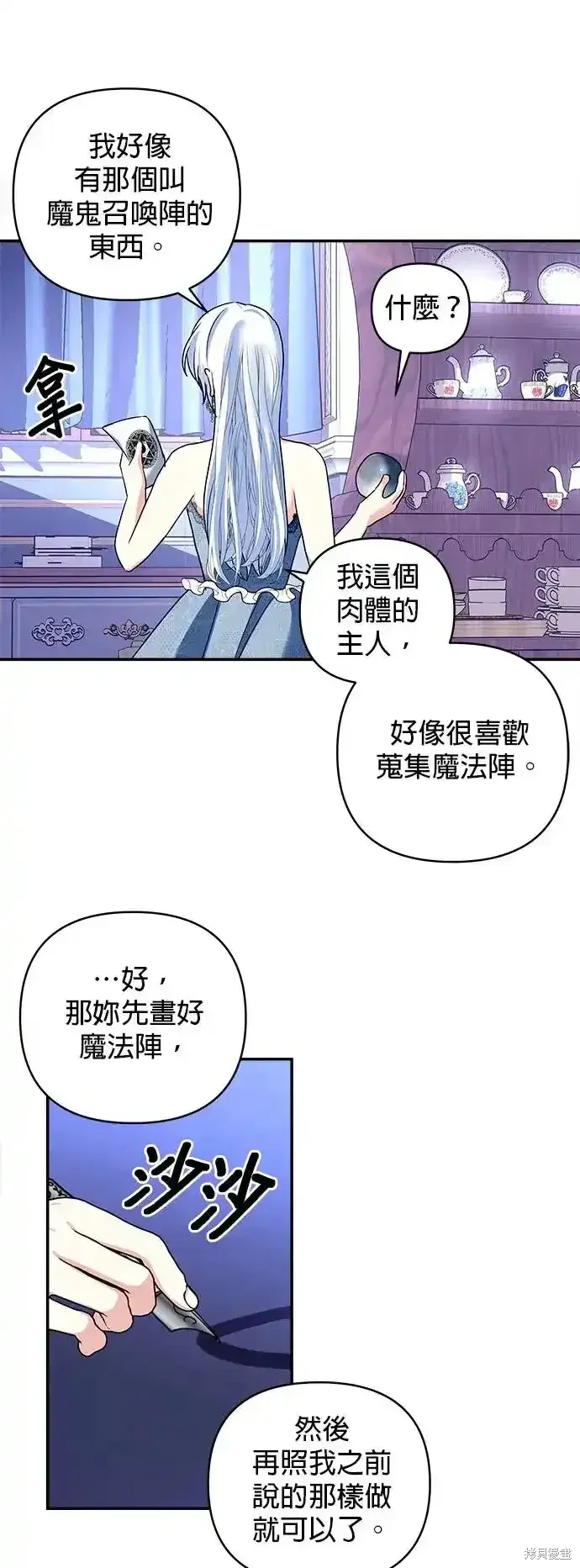 第123话 第6页