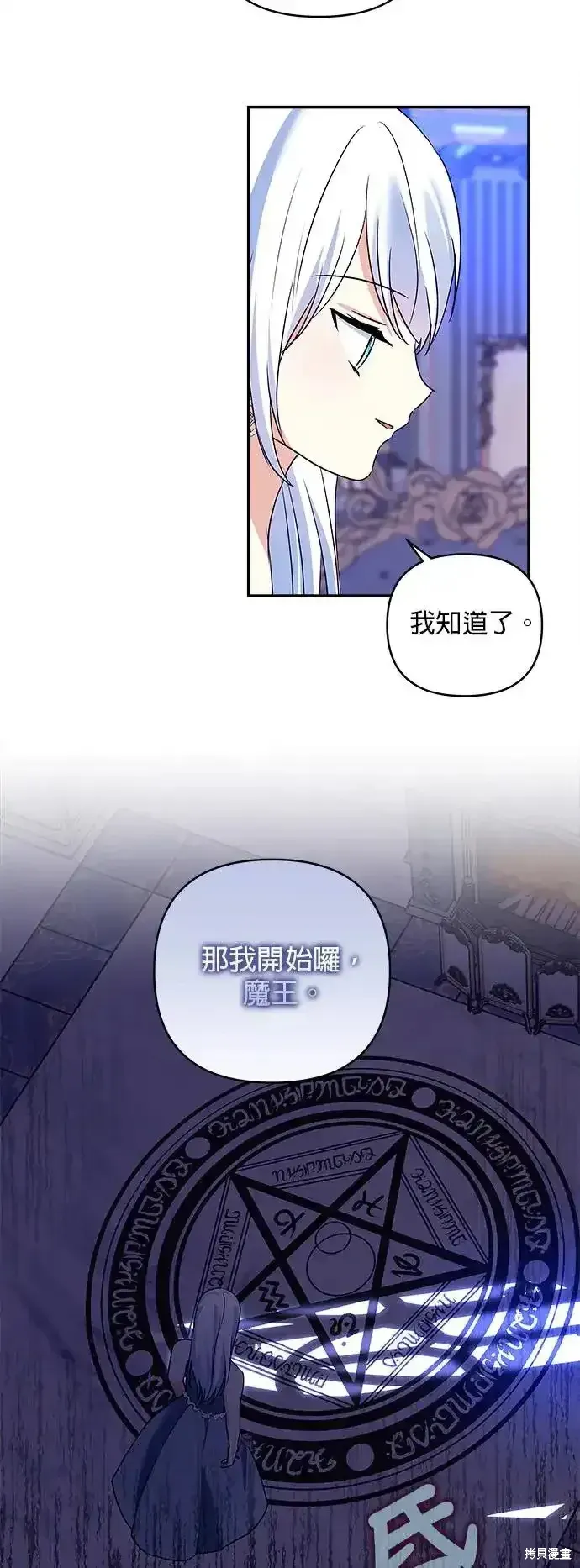 第123话 第7页