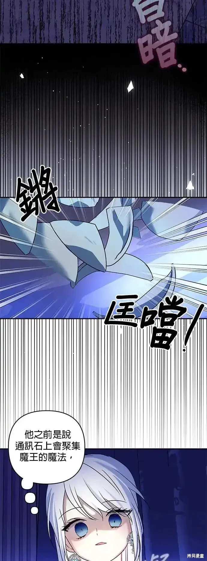 第123话 第8页