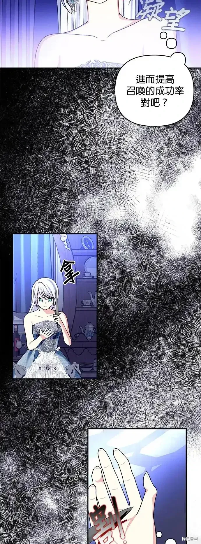 第123话 第9页