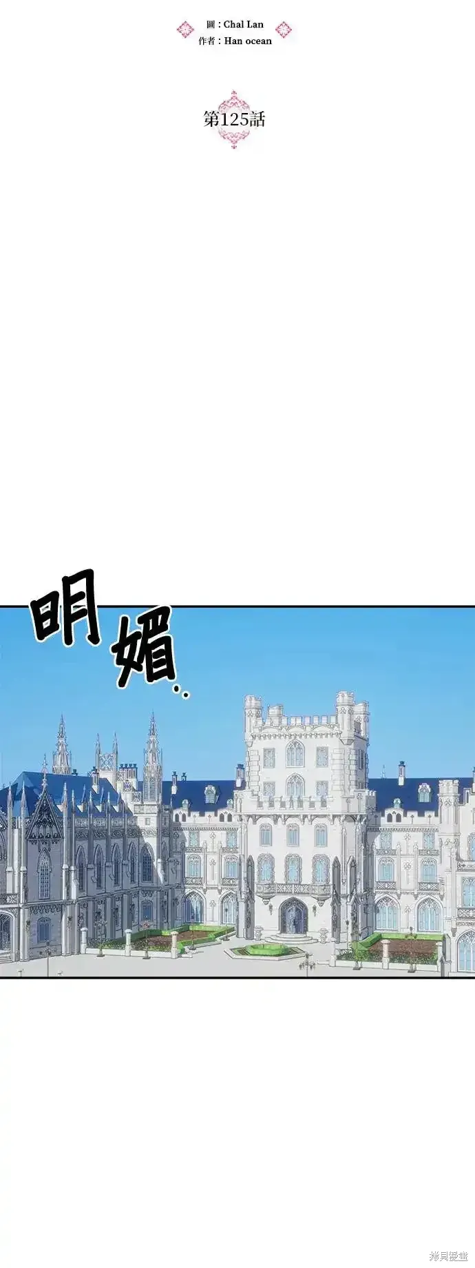 第125话 第11页