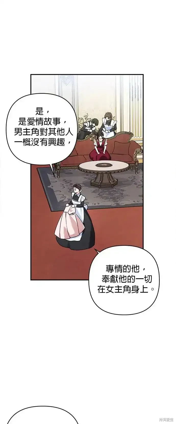 第125话 第13页