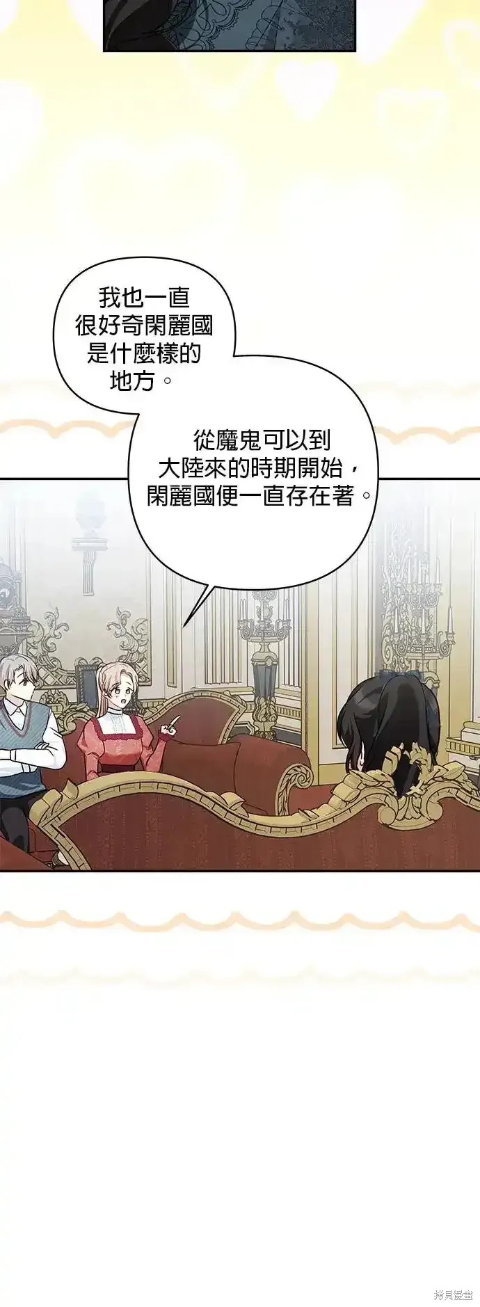 第127话 第47页