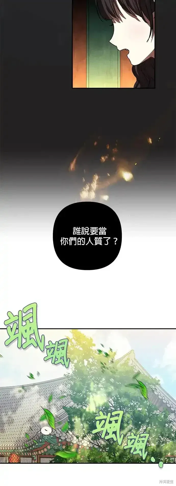 第129话 第47页