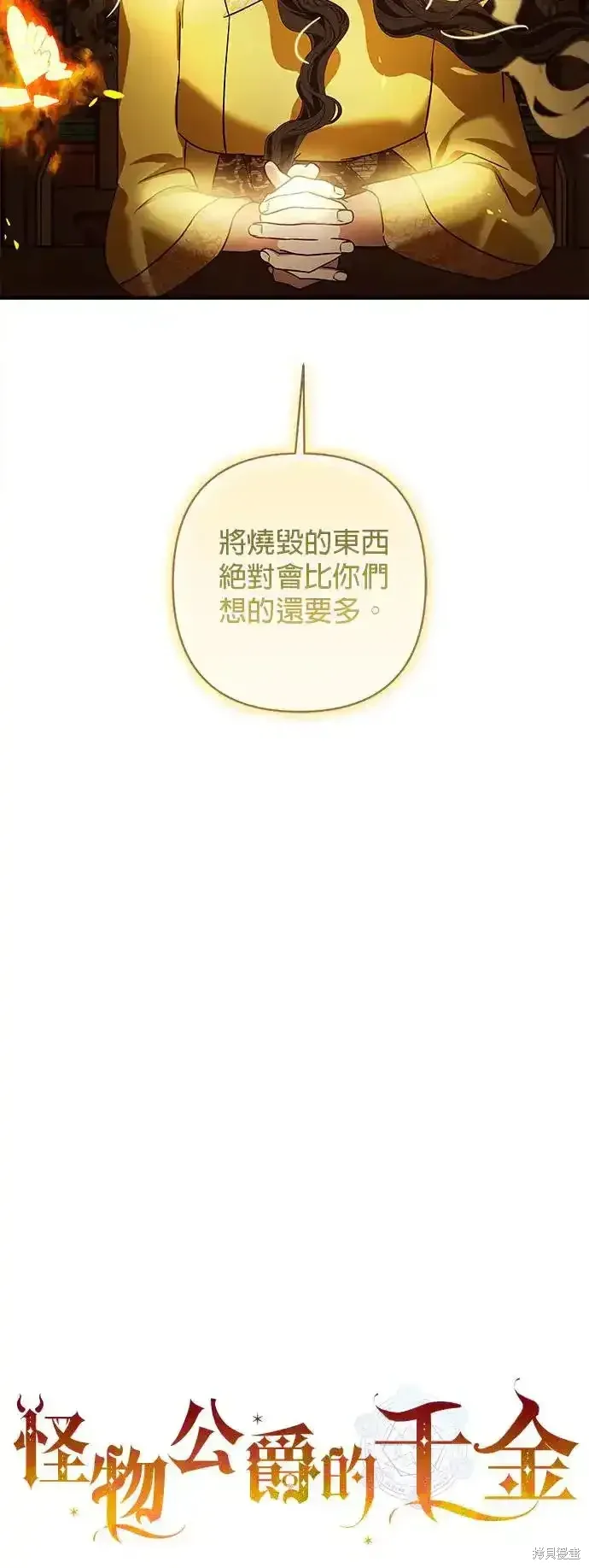 第129话 第53页