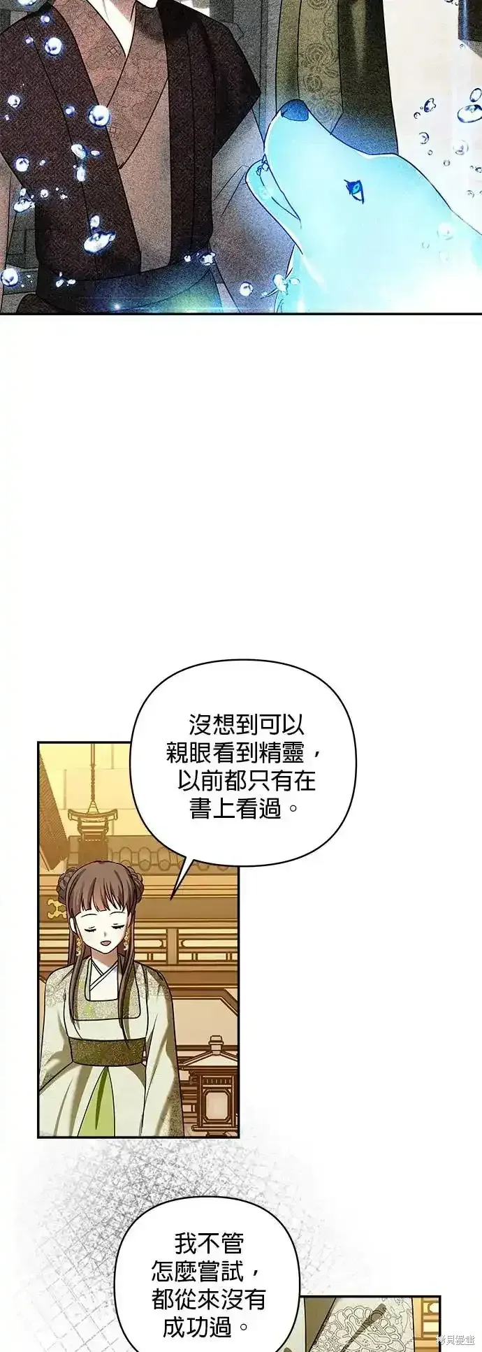 第130话 第23页