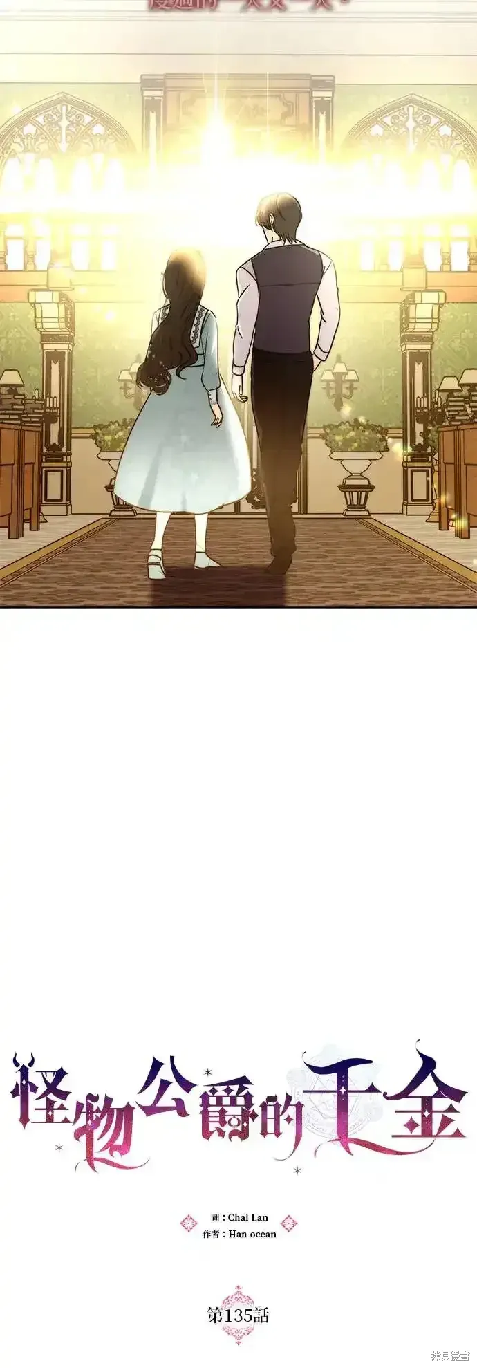 第135话 第13页
