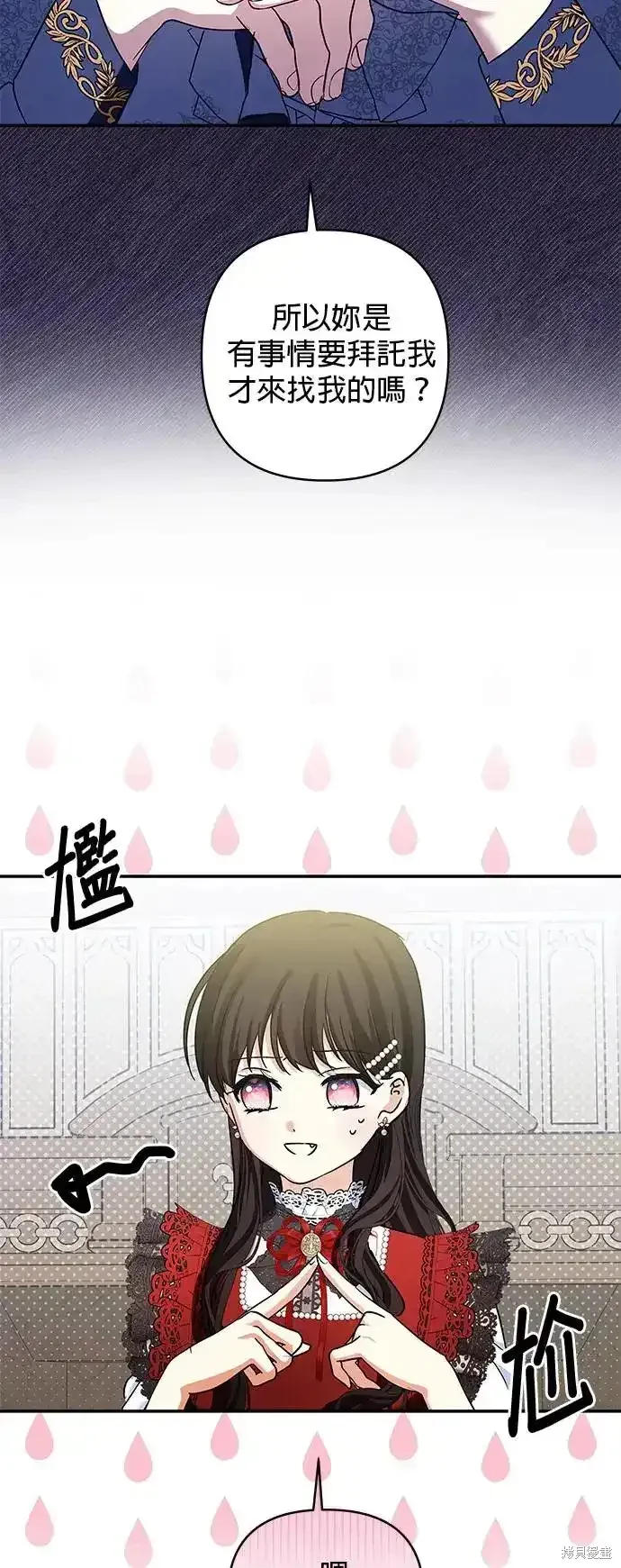 第134话 第23页