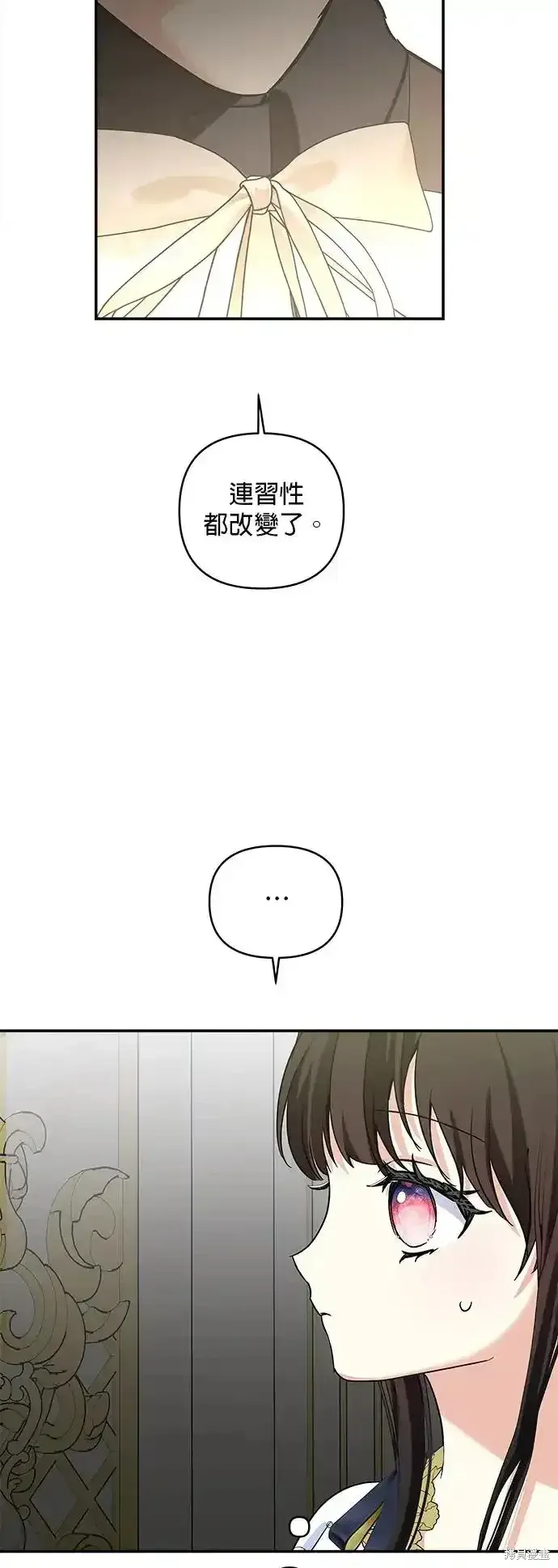 第136话 第9页