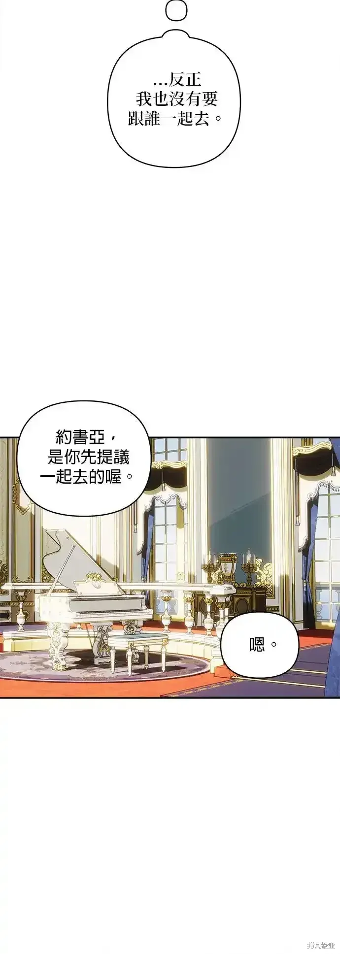 第136话 第10页