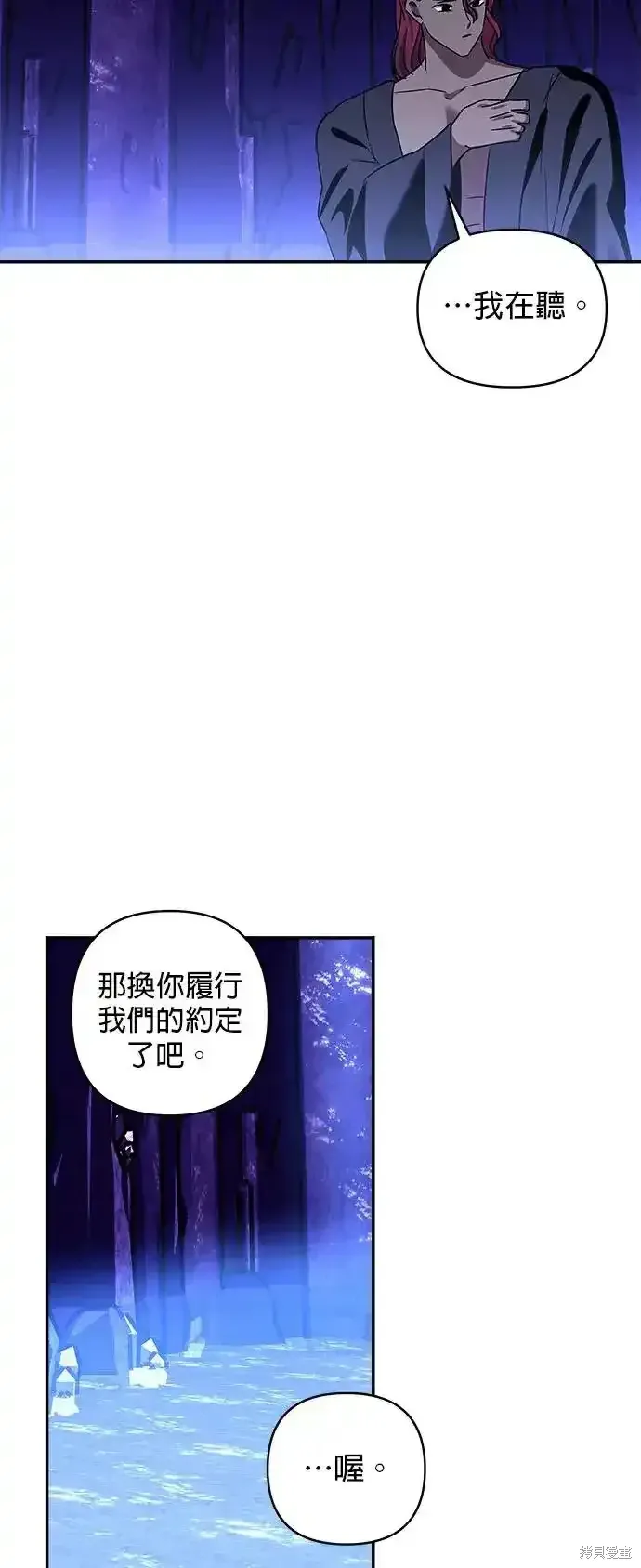 第136话 第31页