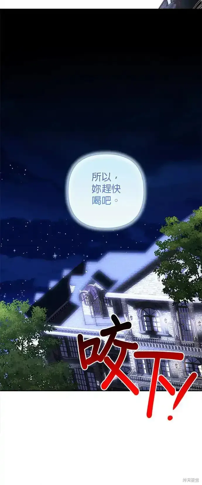 第137话 第43页
