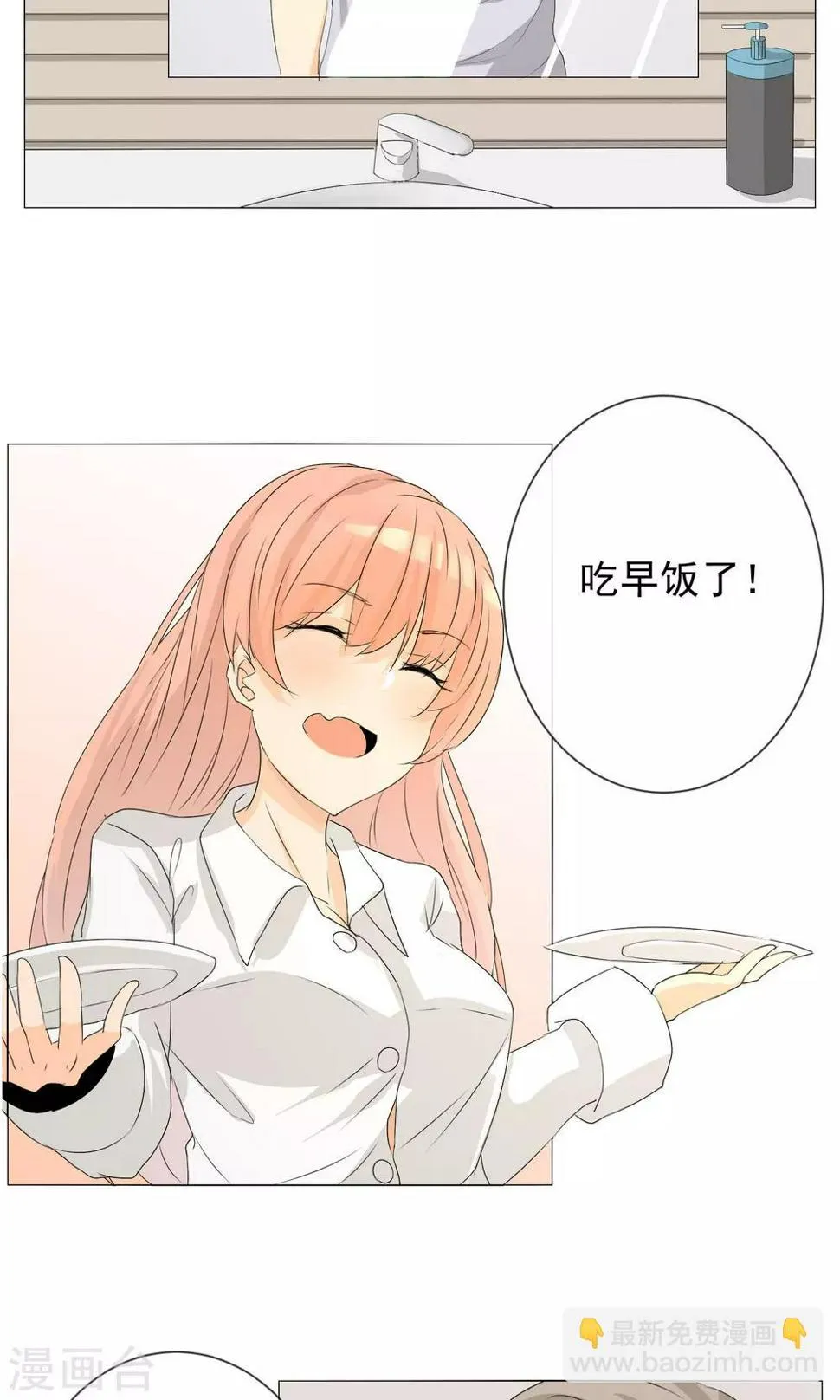 第11话 茜茜的误会 第5页