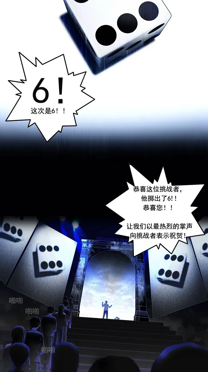 [第1话] 掷出的骰子是停不下来的 第2页