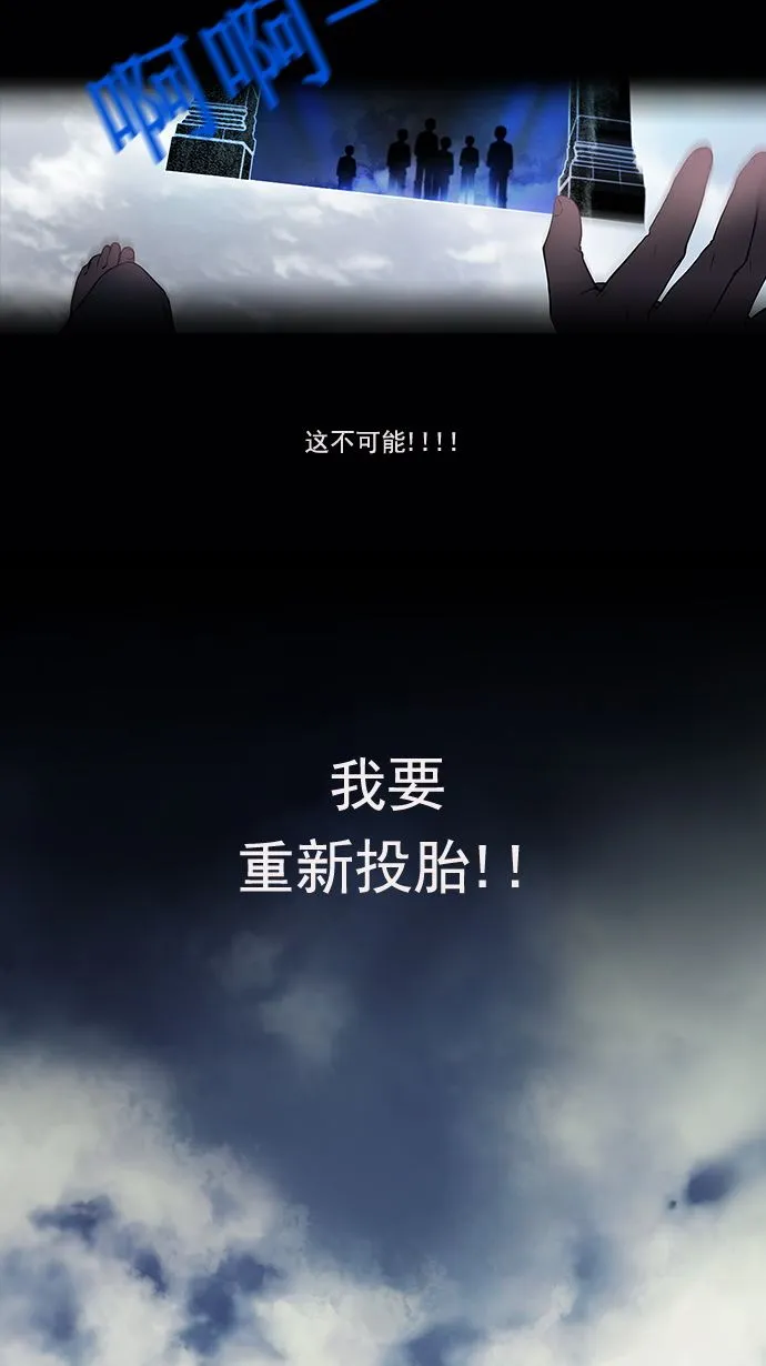 [第1话] 掷出的骰子是停不下来的 第14页